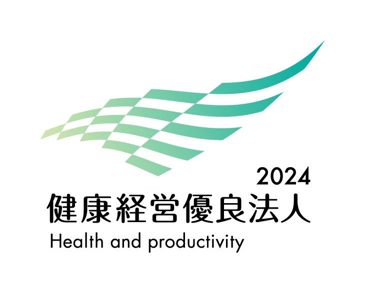 健康経営優良法人2024