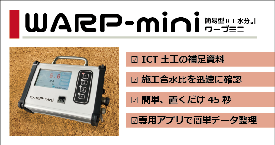 WARP-mini